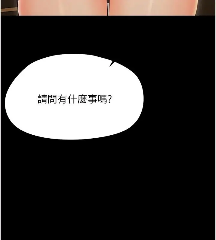 漫画《幼惑》第47话第5张图