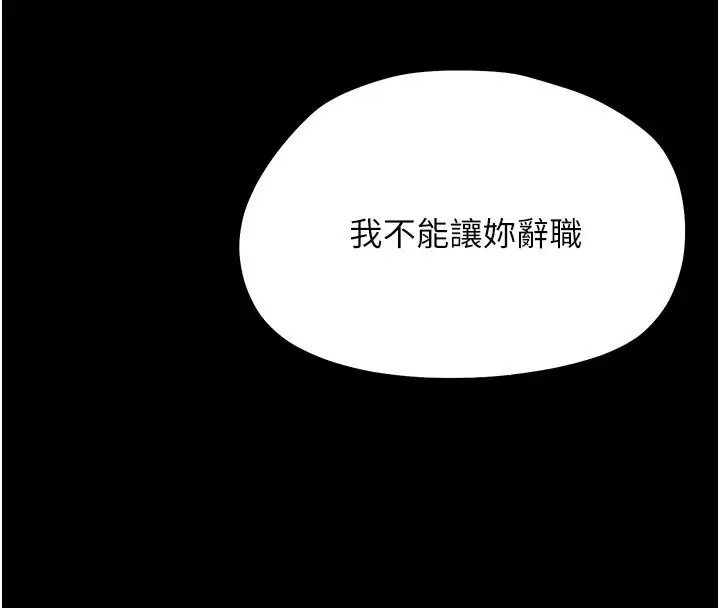 漫画《幼惑》第47话第51张图