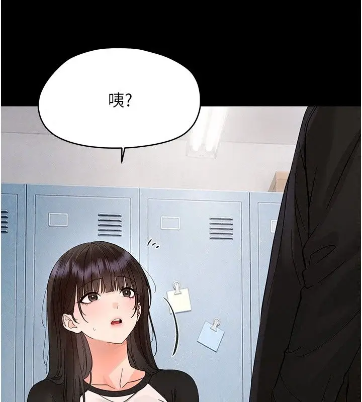 漫画《幼惑》第47话第52张图