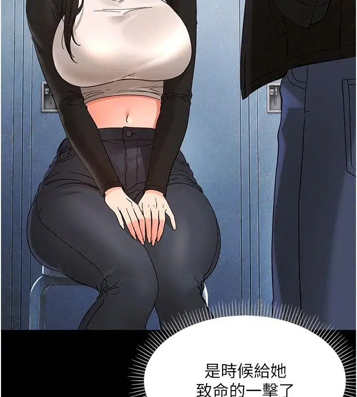 漫画《幼惑》第47话第53张图