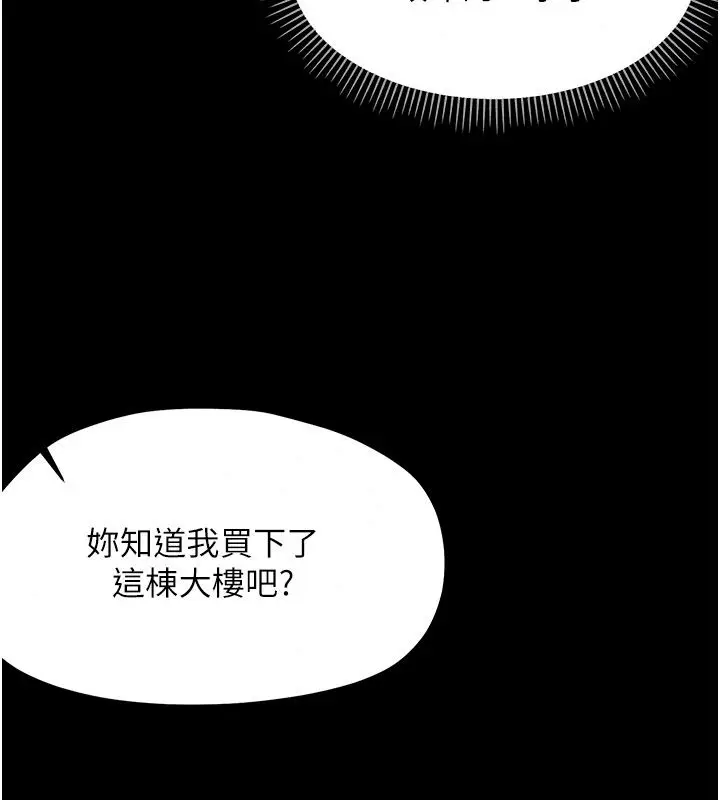漫画《幼惑》第47话第54张图