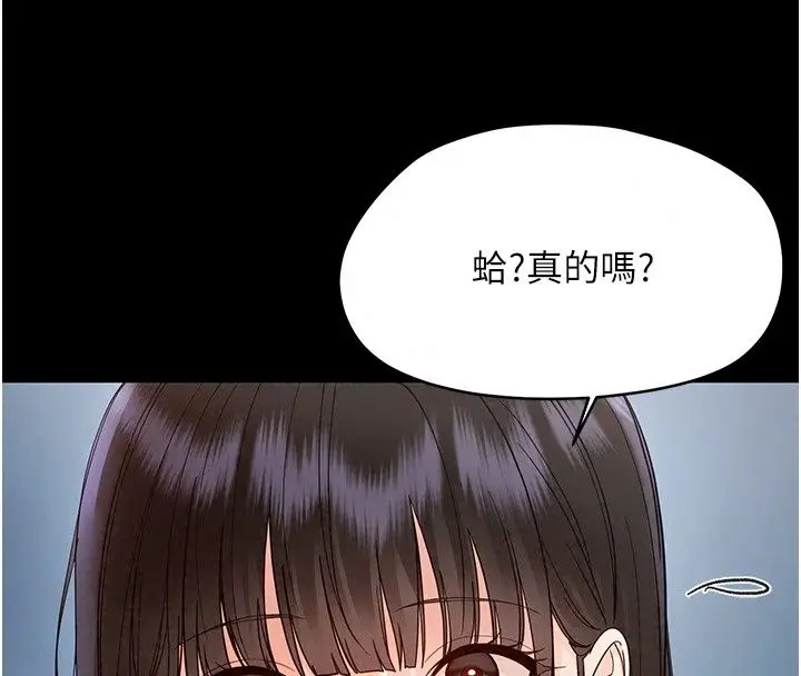 漫画《幼惑》第47话第55张图