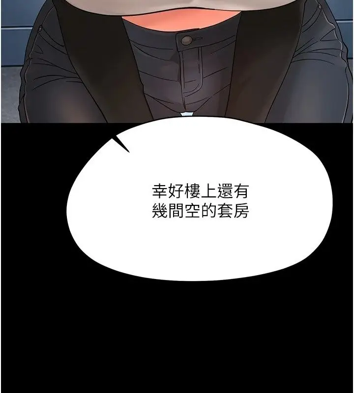 漫画《幼惑》第47话第57张图