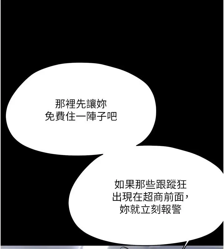 漫画《幼惑》第47话第58张图