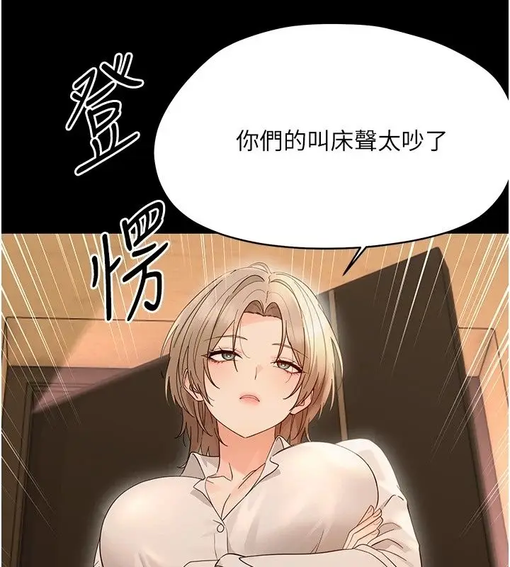 漫画《幼惑》第47话第6张图