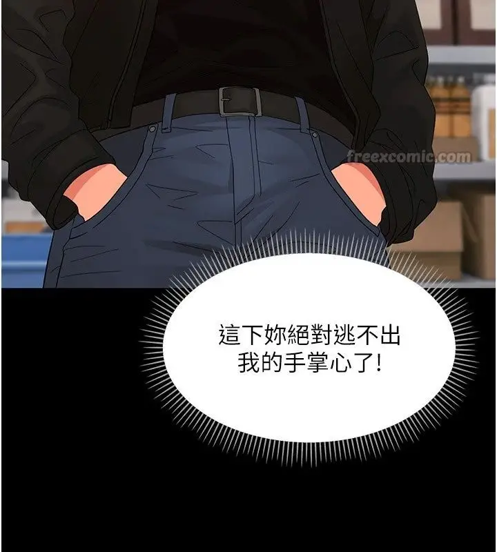 漫画《幼惑》第47话第60张图