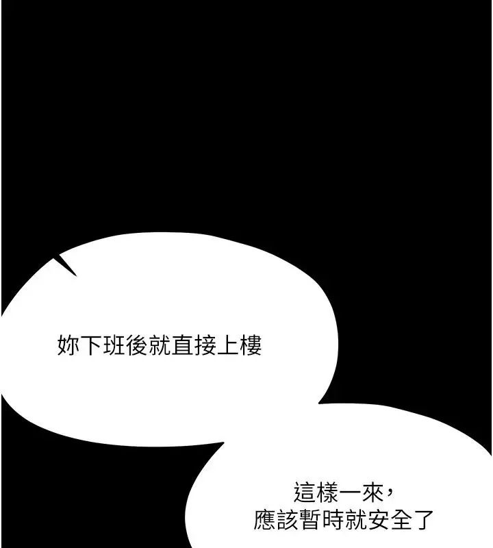 漫画《幼惑》第47话第61张图