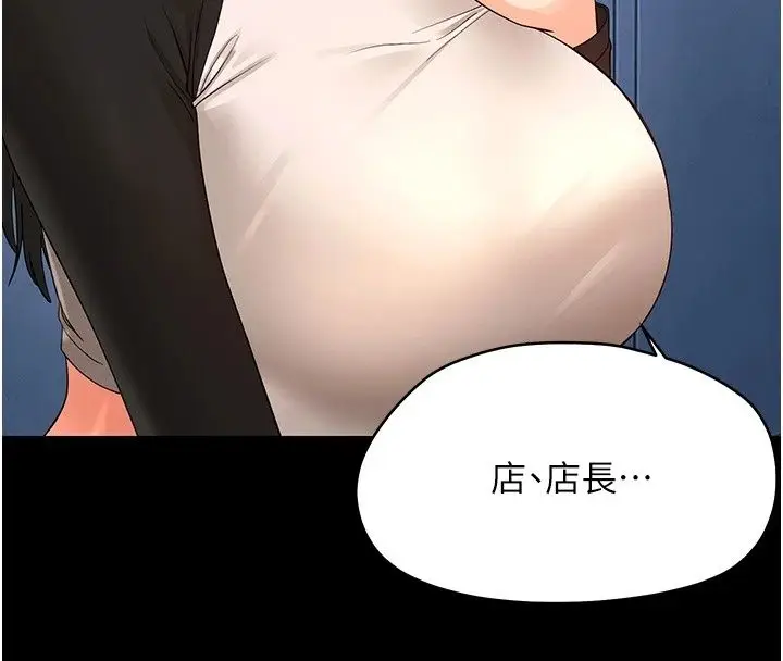 漫画《幼惑》第47话第63张图