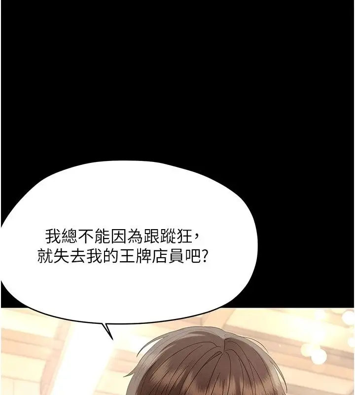 漫画《幼惑》第47话第65张图