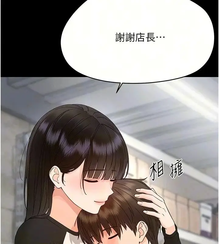 漫画《幼惑》第47话第70张图