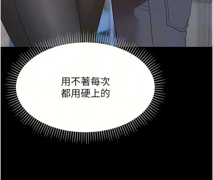 漫画《幼惑》第47话第72张图