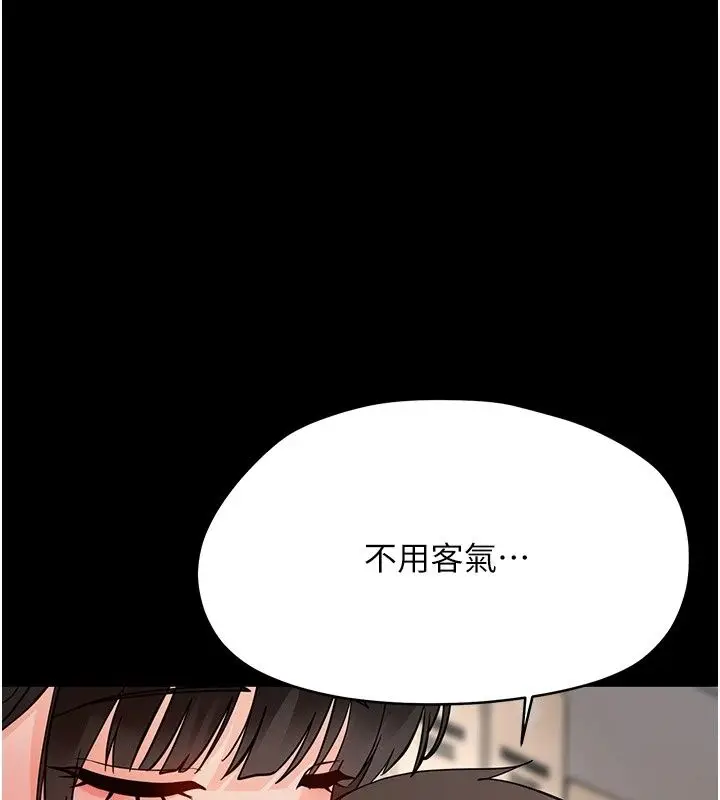 漫画《幼惑》第47话第73张图