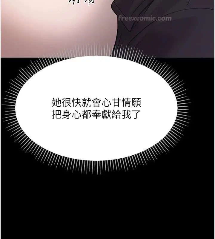 漫画《幼惑》第47话第75张图