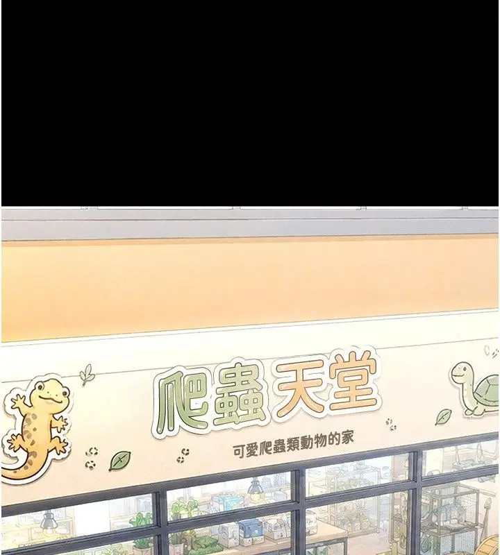漫画《幼惑》第47话第77张图