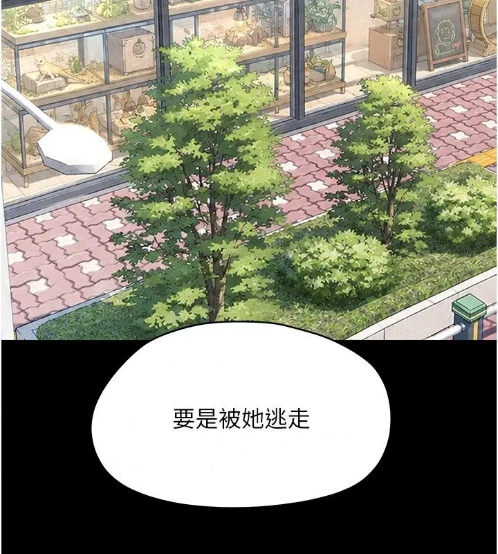 漫画《幼惑》第47话第78张图