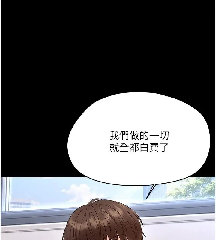 漫画《幼惑》第47话第80张图