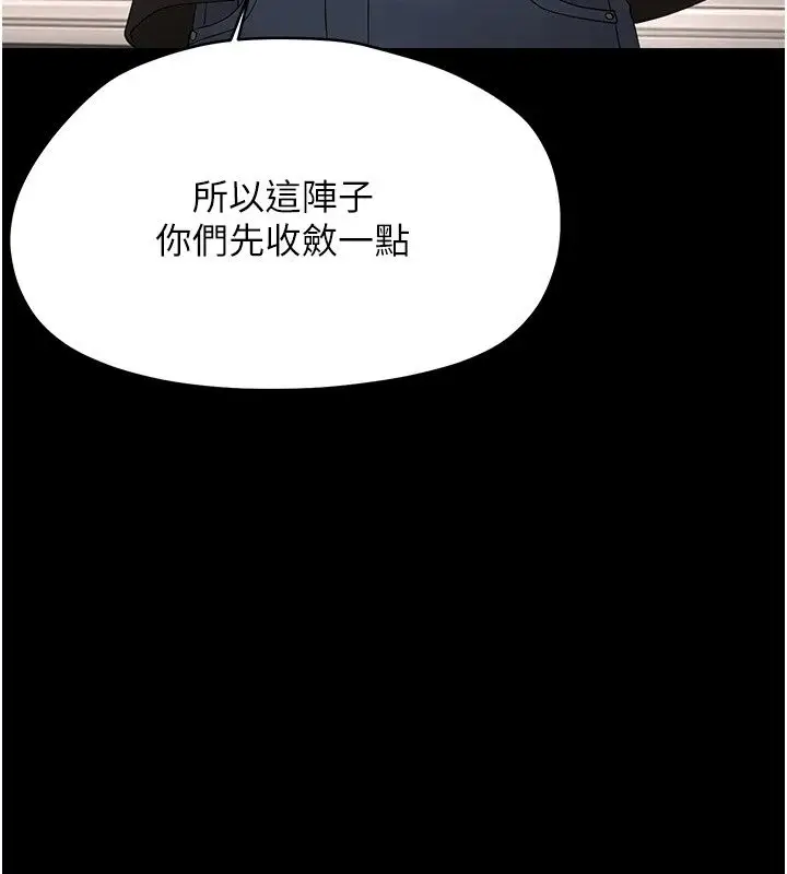 漫画《幼惑》第47话第82张图