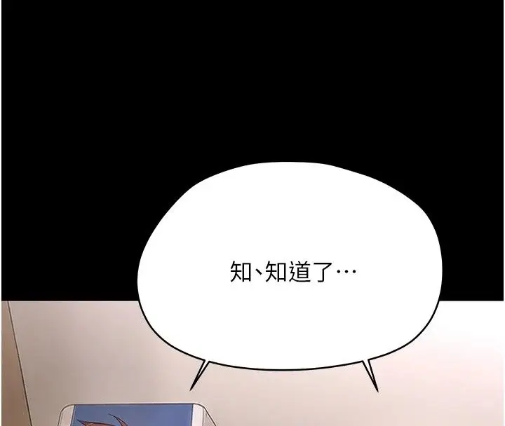 漫画《幼惑》第47话第83张图