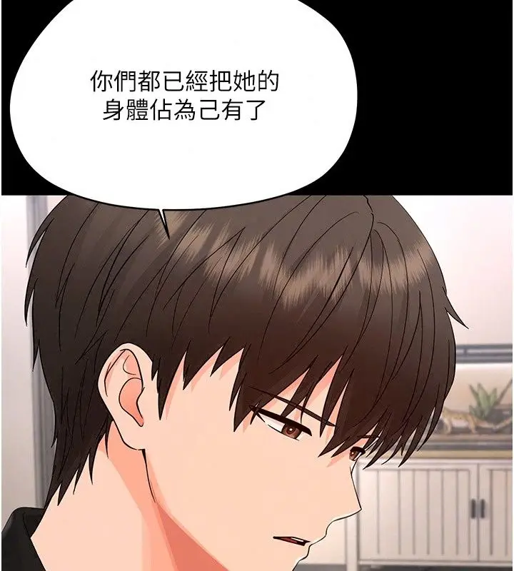 漫画《幼惑》第47话第86张图