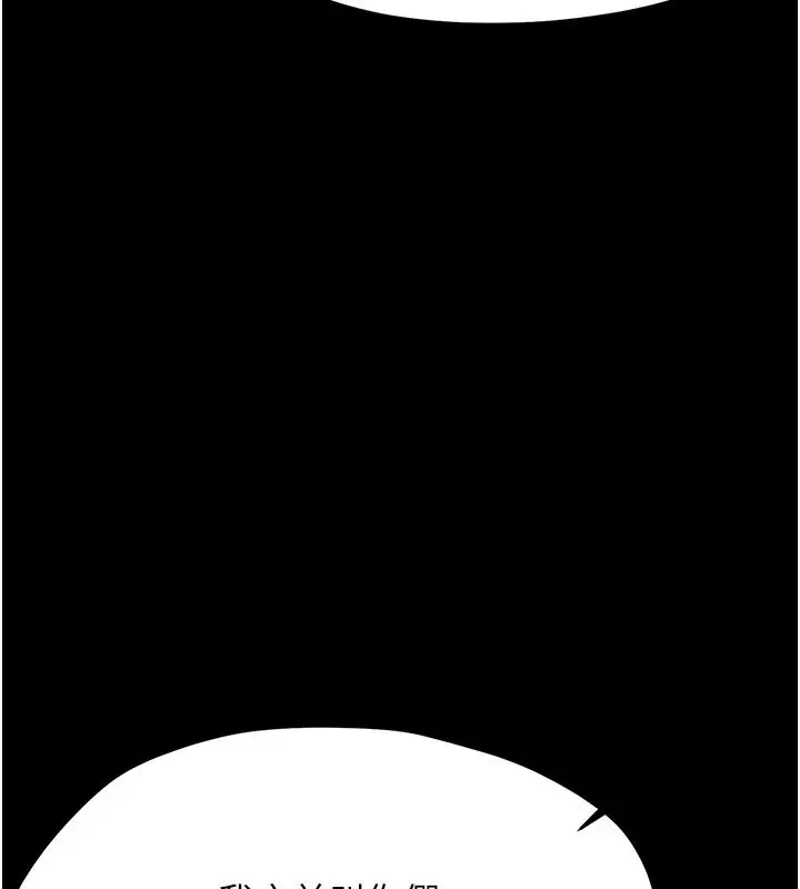 漫画《幼惑》第47话第88张图