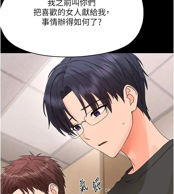 漫画《幼惑》第47话第89张图