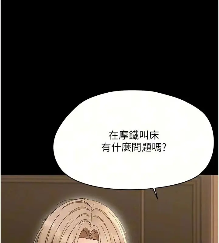 漫画《幼惑》第47话第9张图