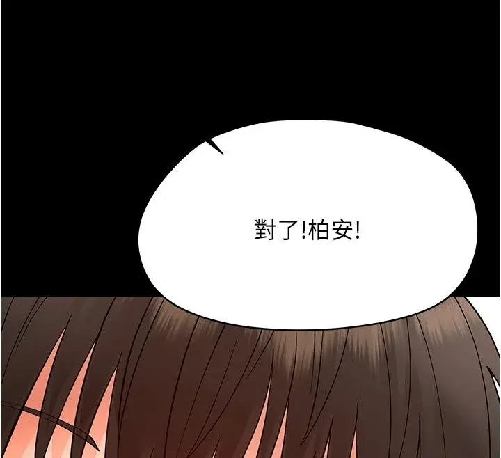 漫画《幼惑》第47话第91张图