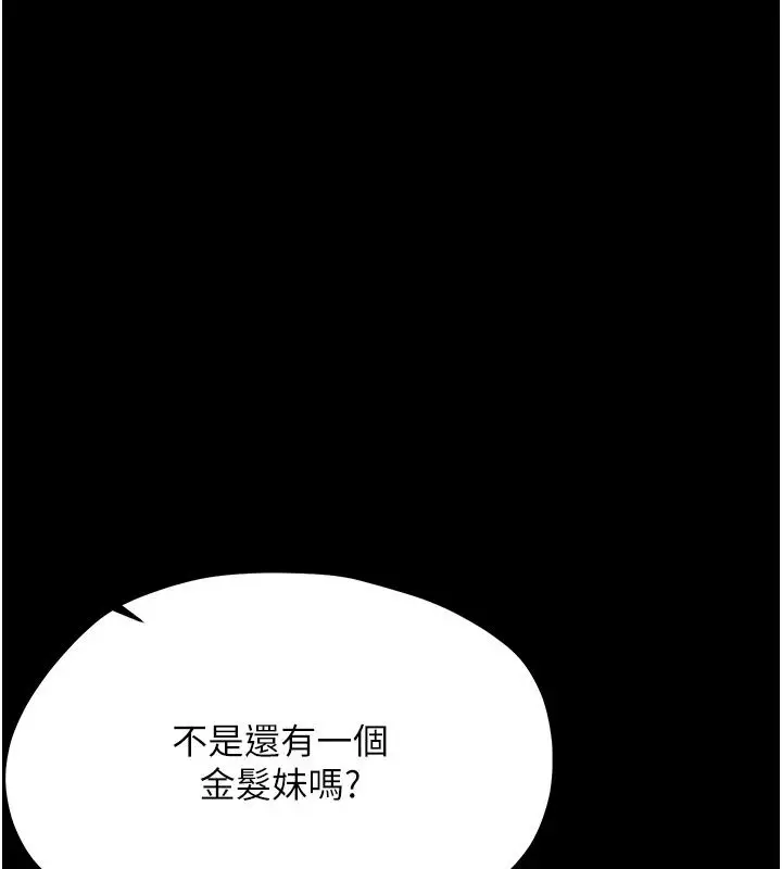 漫画《幼惑》第47话第93张图