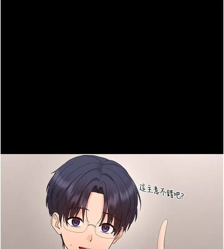 漫画《幼惑》第47话第97张图