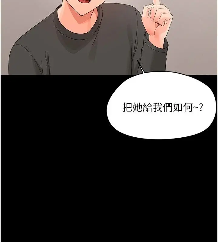 漫画《幼惑》第47话第98张图