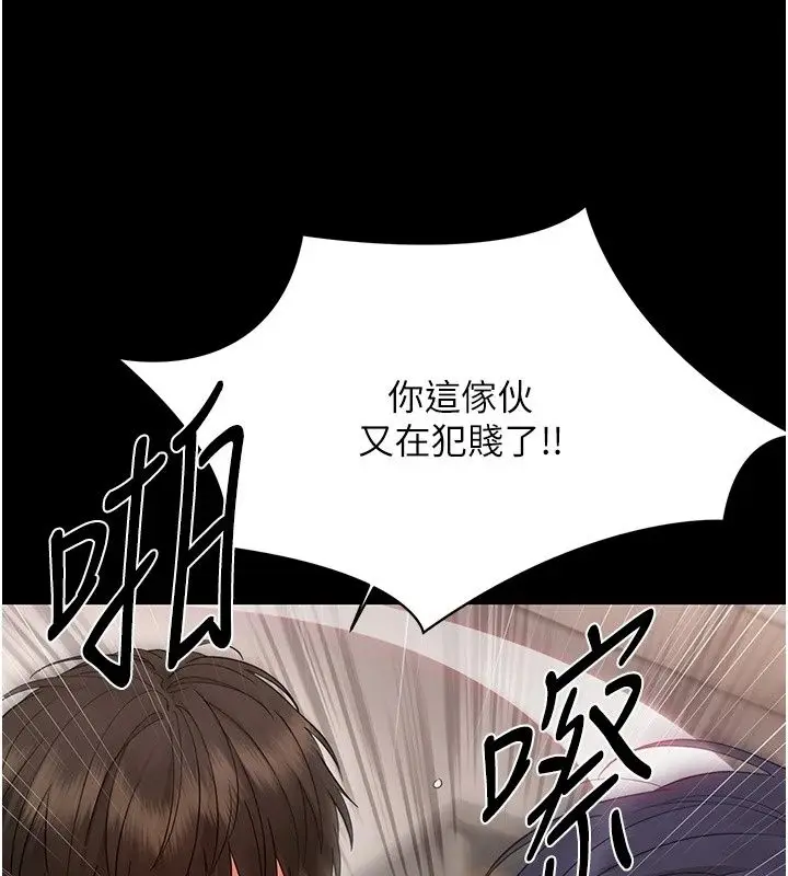 漫画《幼惑》第47话第99张图