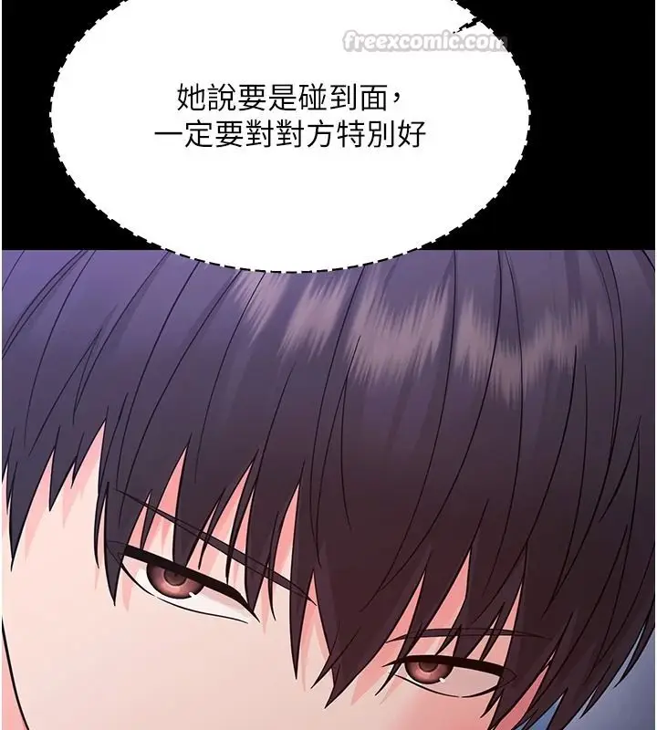 漫画《幼惑》第48话第105张图
