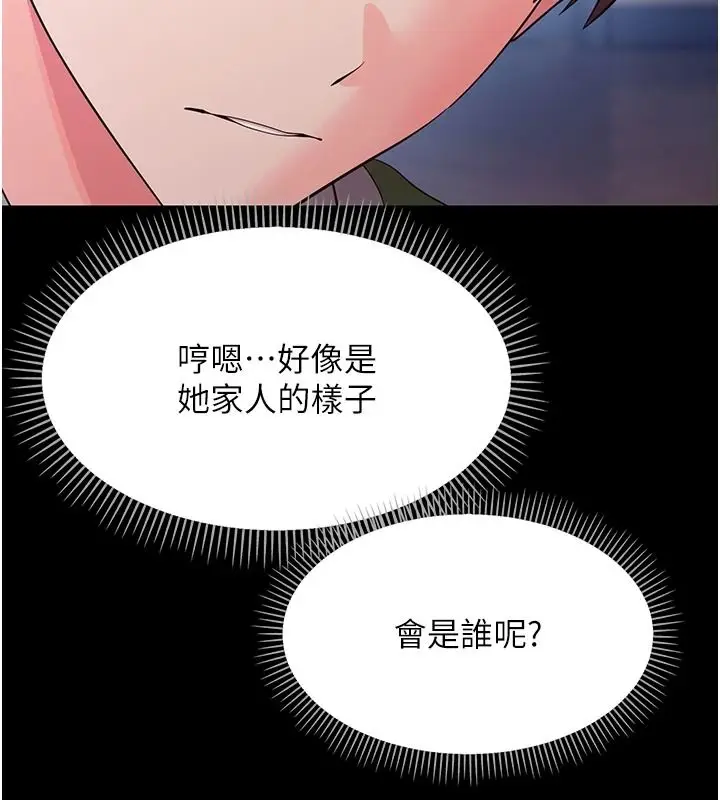 漫画《幼惑》第48话第106张图