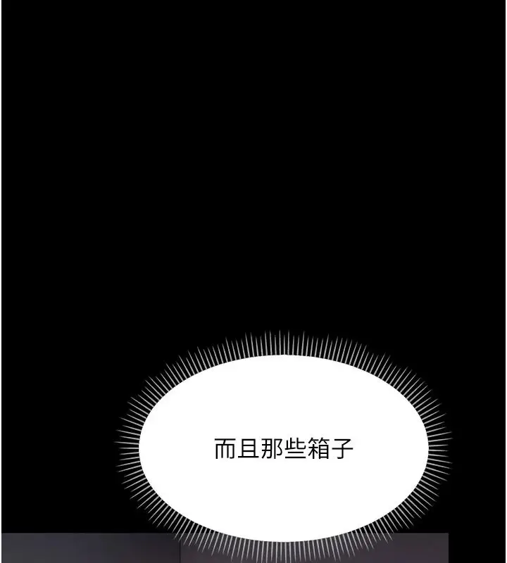 漫画《幼惑》第48话第107张图