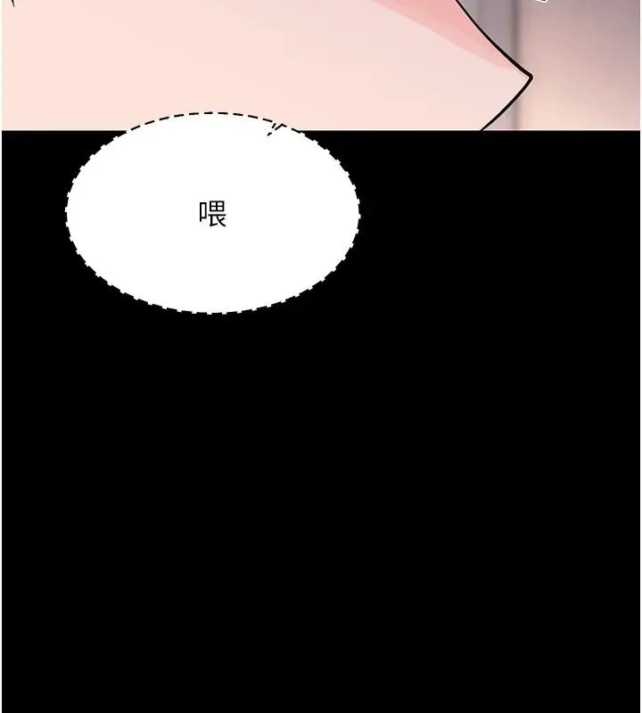 漫画《幼惑》第48话第111张图