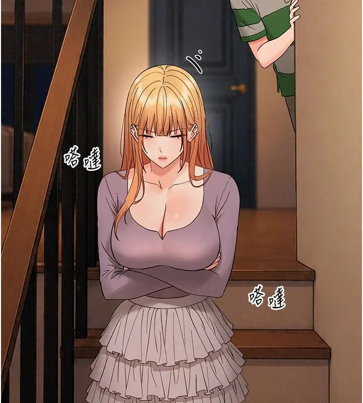 漫画《幼惑》第48话第113张图