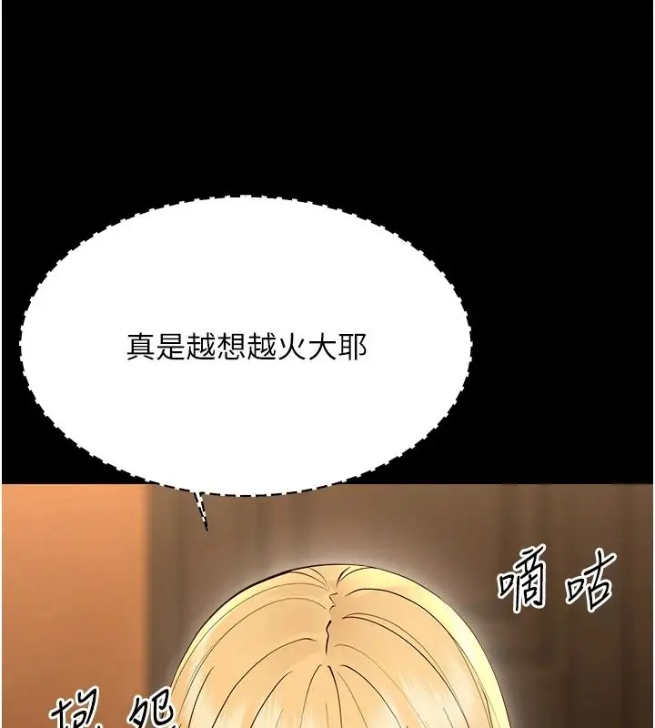 漫画《幼惑》第48话第115张图