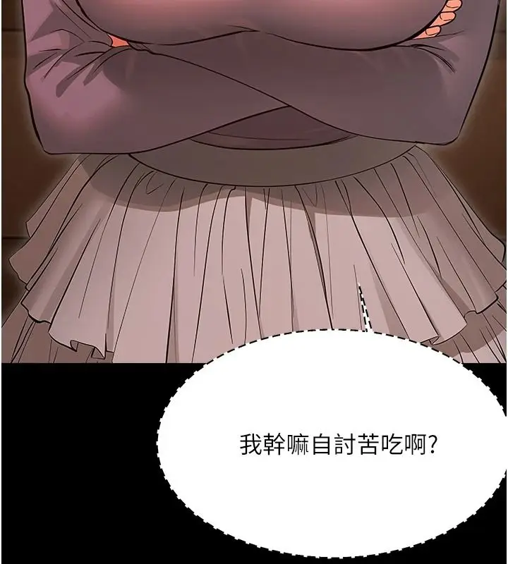 漫画《幼惑》第48话第117张图