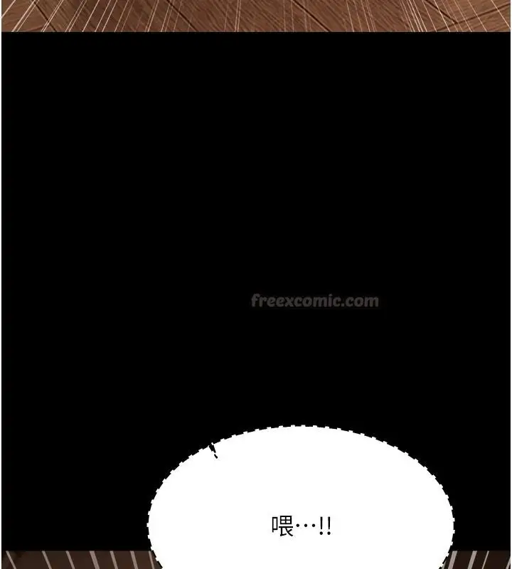 漫画《幼惑》第48话第120张图
