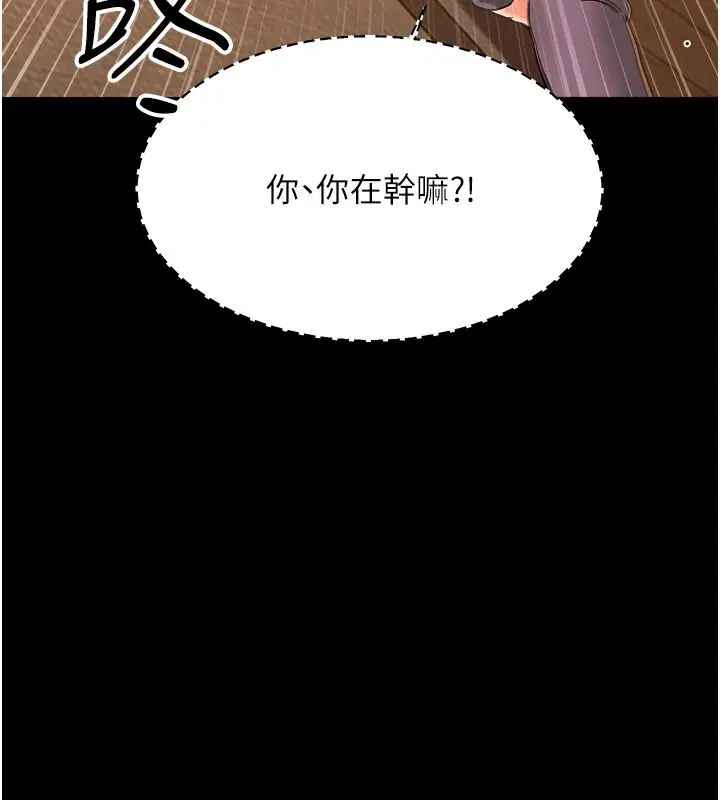 漫画《幼惑》第48话第123张图