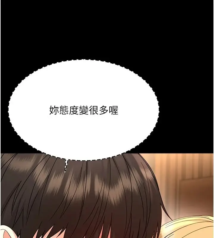 漫画《幼惑》第48话第124张图