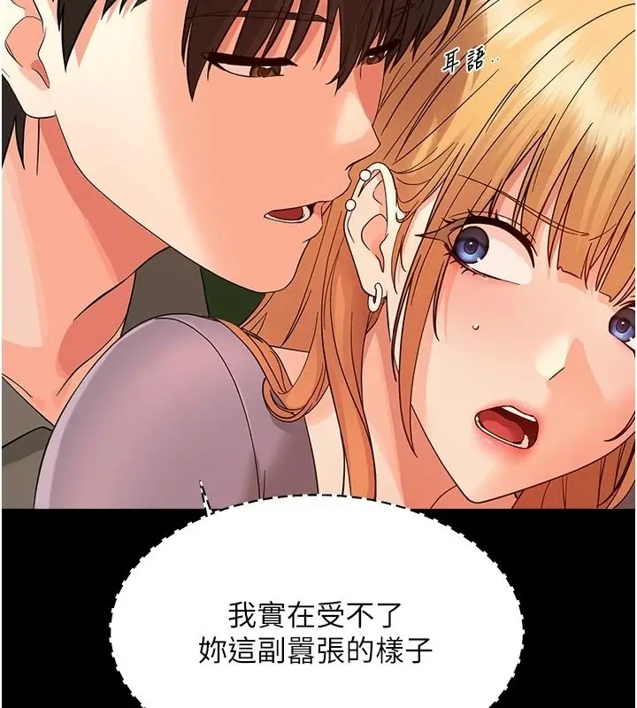 漫画《幼惑》第48话第125张图