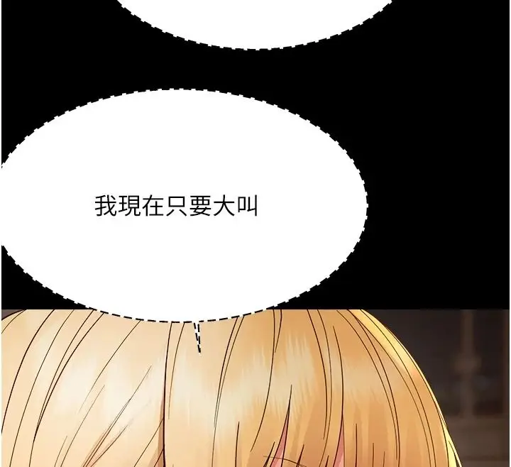 漫画《幼惑》第48话第126张图