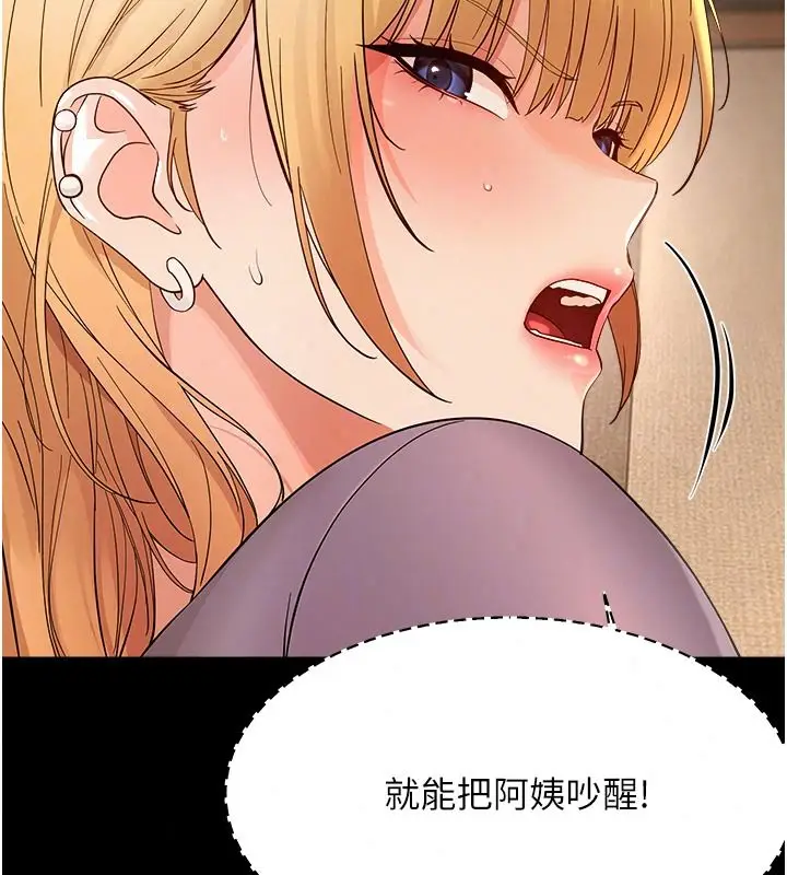 漫画《幼惑》第48话第127张图