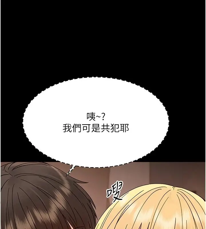 漫画《幼惑》第48话第129张图