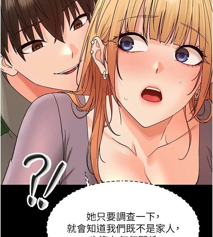 漫画《幼惑》第48话第130张图
