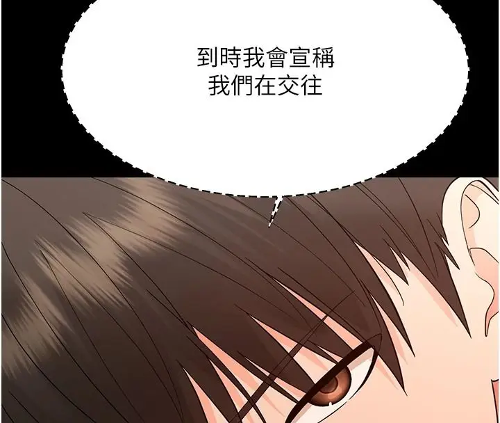 漫画《幼惑》第48话第132张图