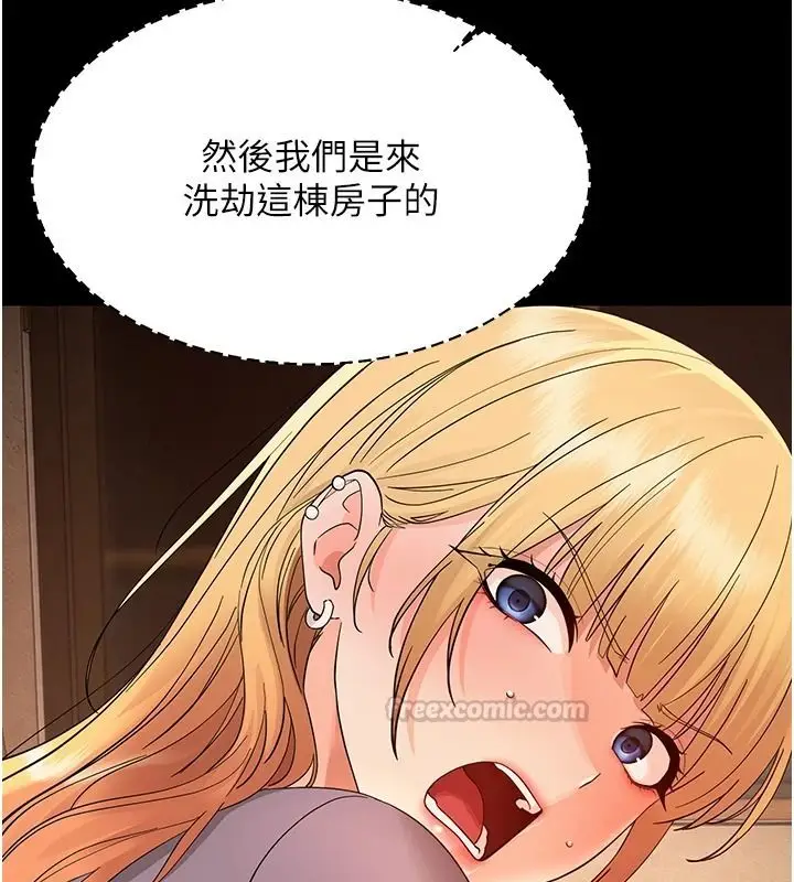 漫画《幼惑》第48话第135张图