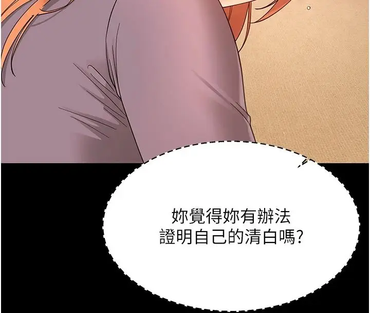 漫画《幼惑》第48话第136张图