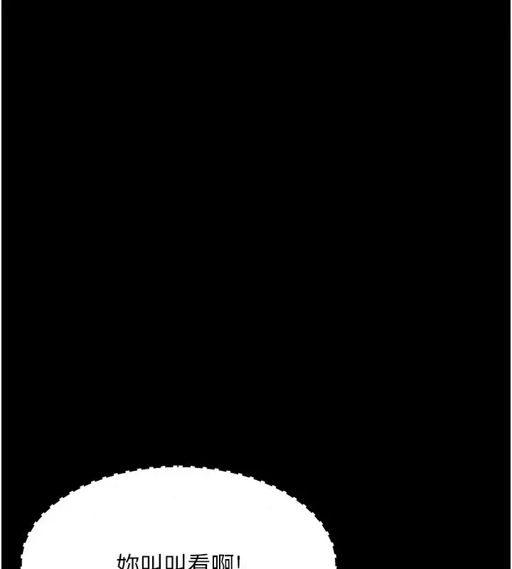 漫画《幼惑》第48话第137张图